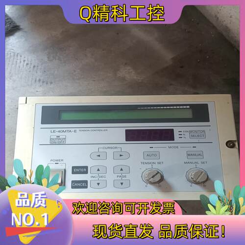 现货三夌Mitsubishi  LE-40MTA -E张力控制器