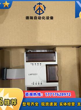 LMP3231全新原装，和利时模块议价