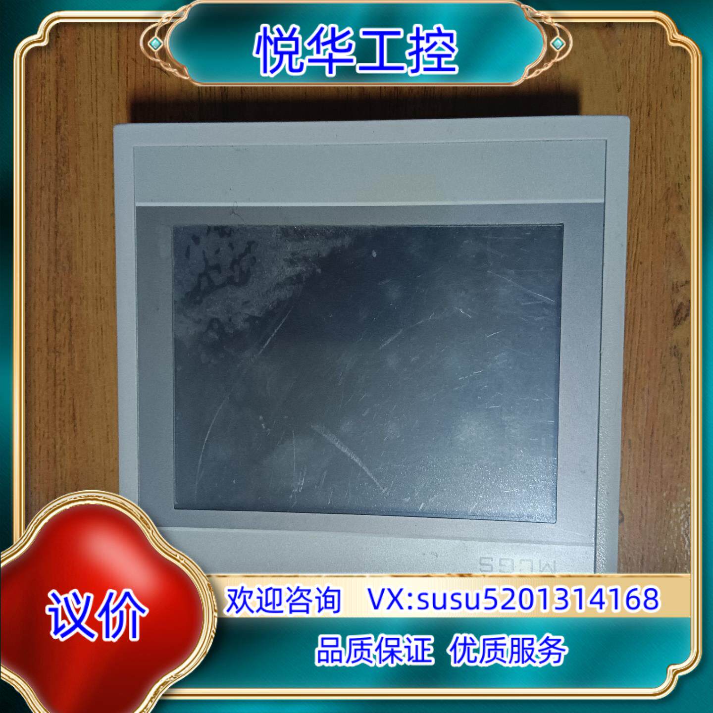 昆仑通态触摸屏TPC7062Hw功能正常成色为实图议价