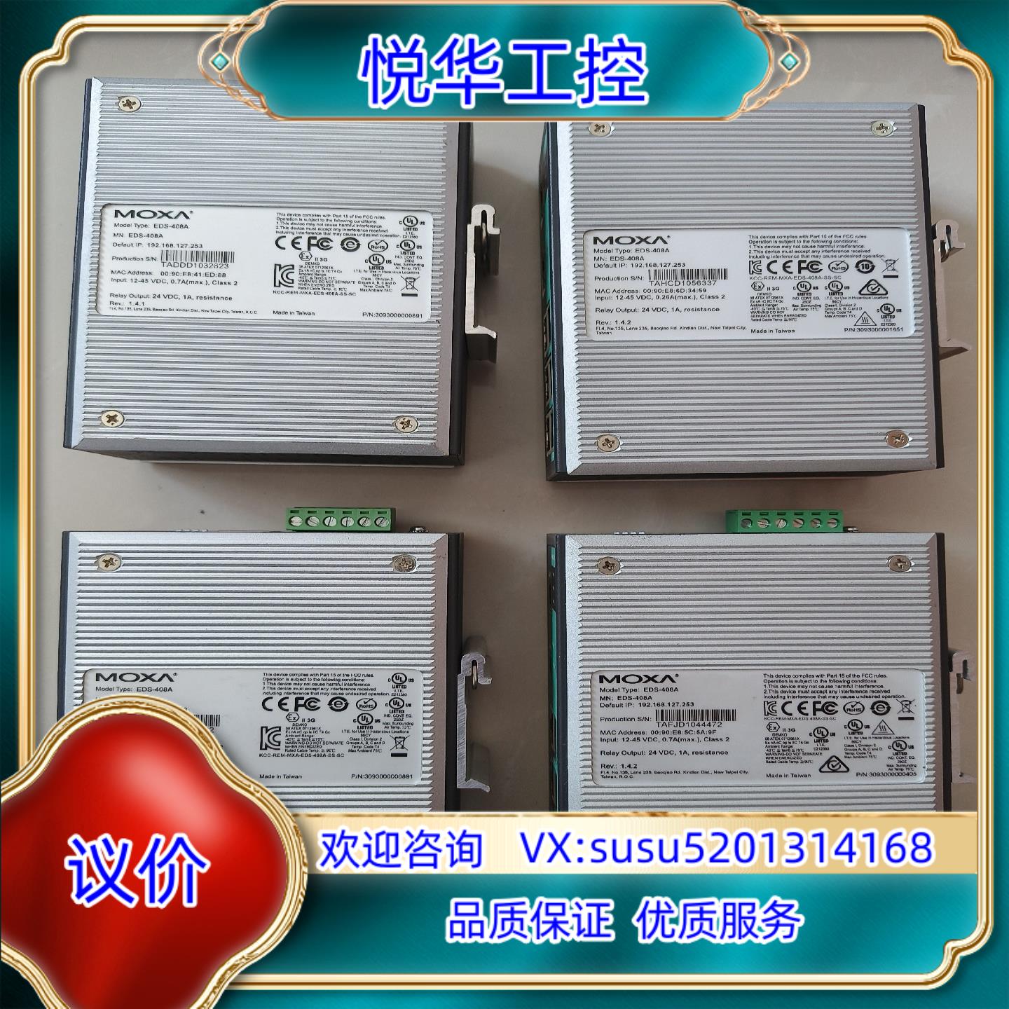 原装MOXA EDS 408A 208A 308A工业以太网交换议