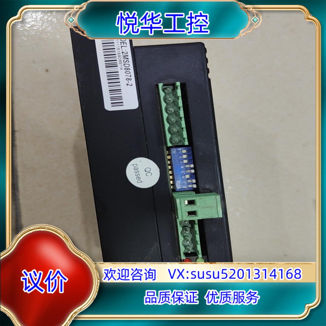 原装鼎智步进驱动器2MSD8078-2功能完好议