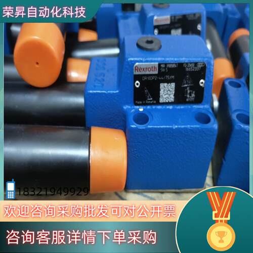 R900500547减压阀 DR10DP2-4X/75YM现