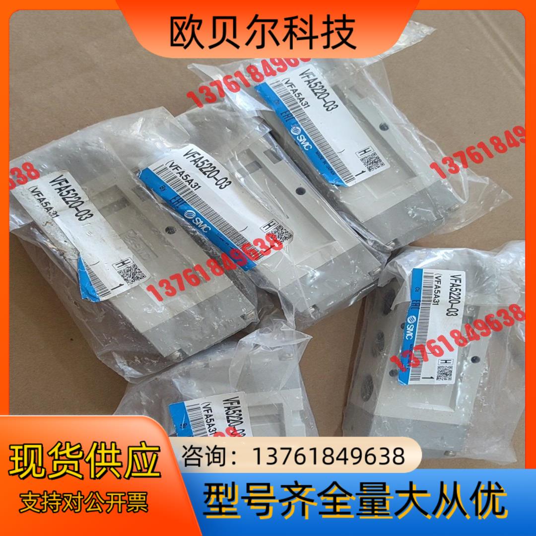 SMC电磁阀VFA5220-03项目剩余新的原装正品18