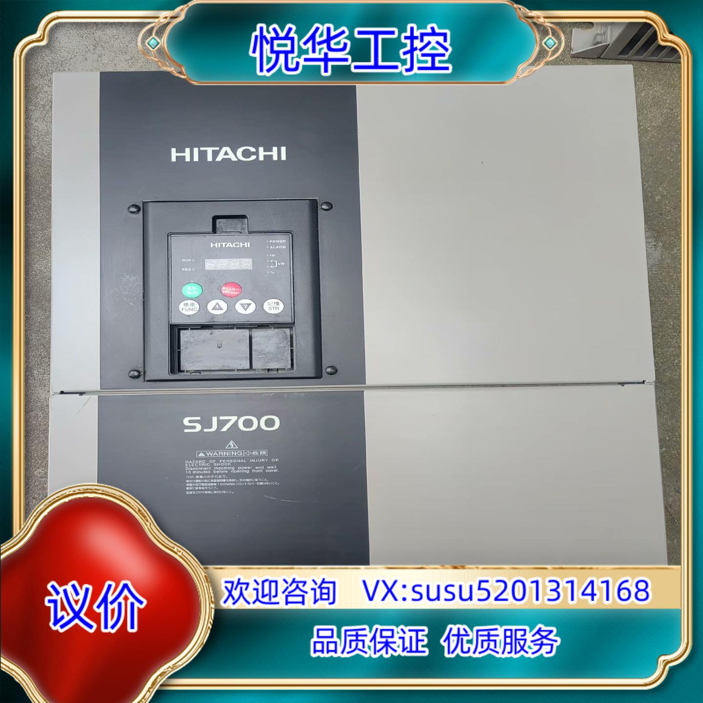 原装原装日立SJ700B系列变频器SJ700B-550HFF议价