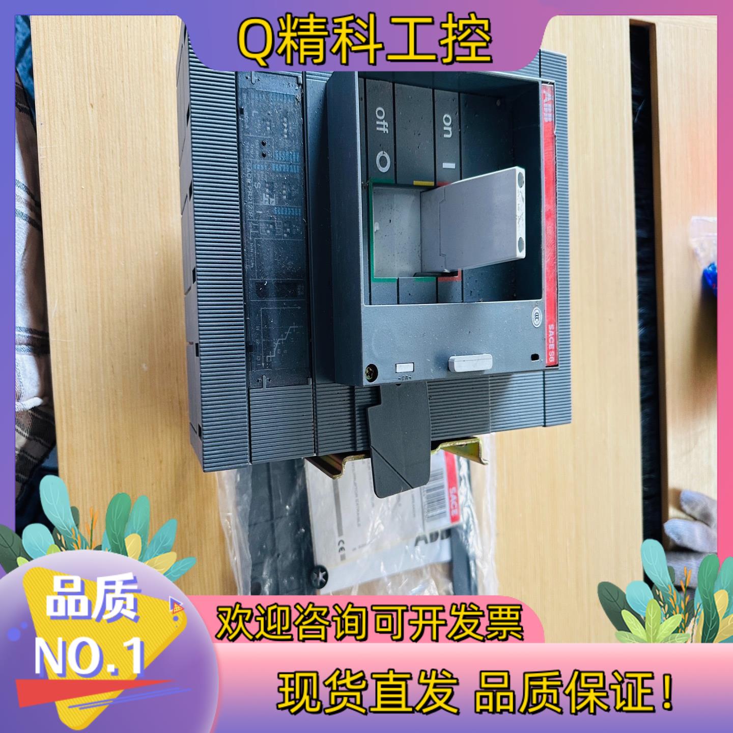 现货全新原装ABB SACE S6H塑壳断路器 800A 4