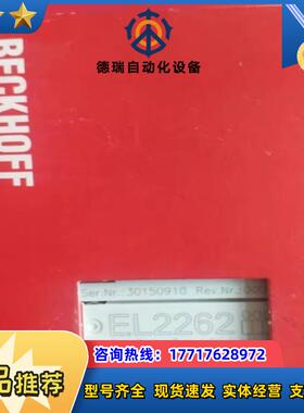 EL2262倍福模块，全新正品行货！议价