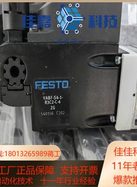 FFESTO 气动件减压阀板订货号540156型号VA