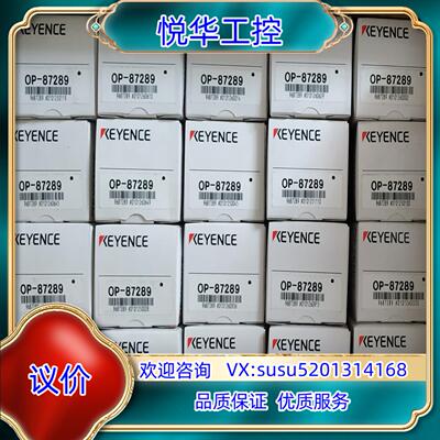 OP-87289，OP-84293基恩士KEYENCE配件，议价