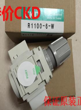 CKD减压阀R1100-6-W  ，R1100减压阀系列议价