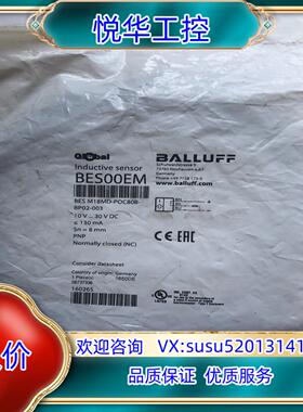 原装德国巴鲁夫BALLUFF【传感器 BES00EM】BES M议价