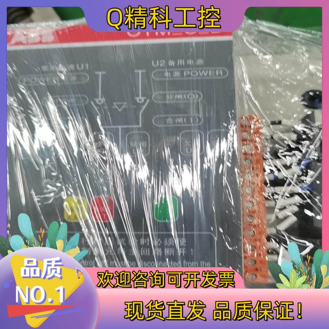 现货ABB双电源OTM63F4C11D380C.全新原装的有6台