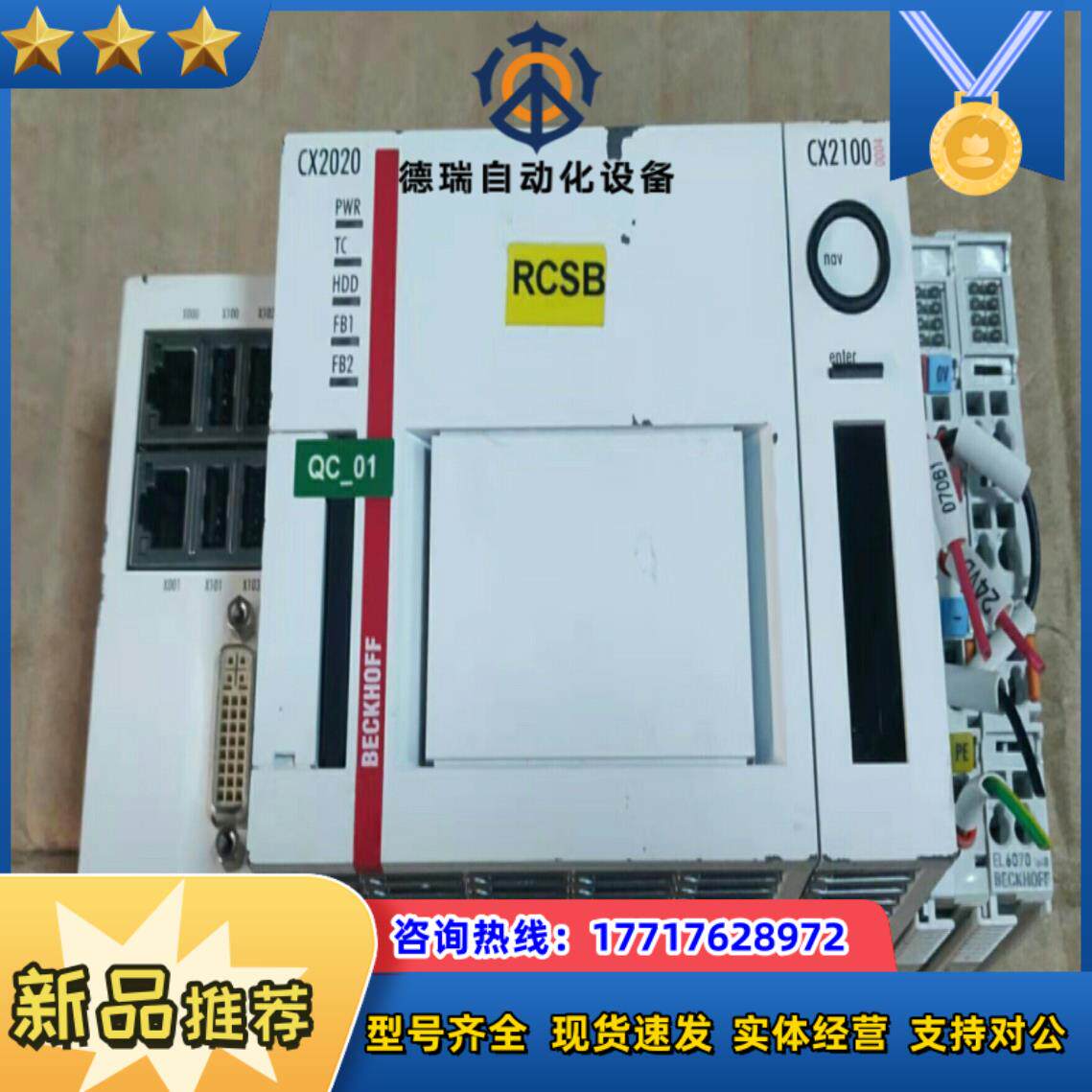 BECKHOFF倍福 PLC CX2020-0120 +CX议价