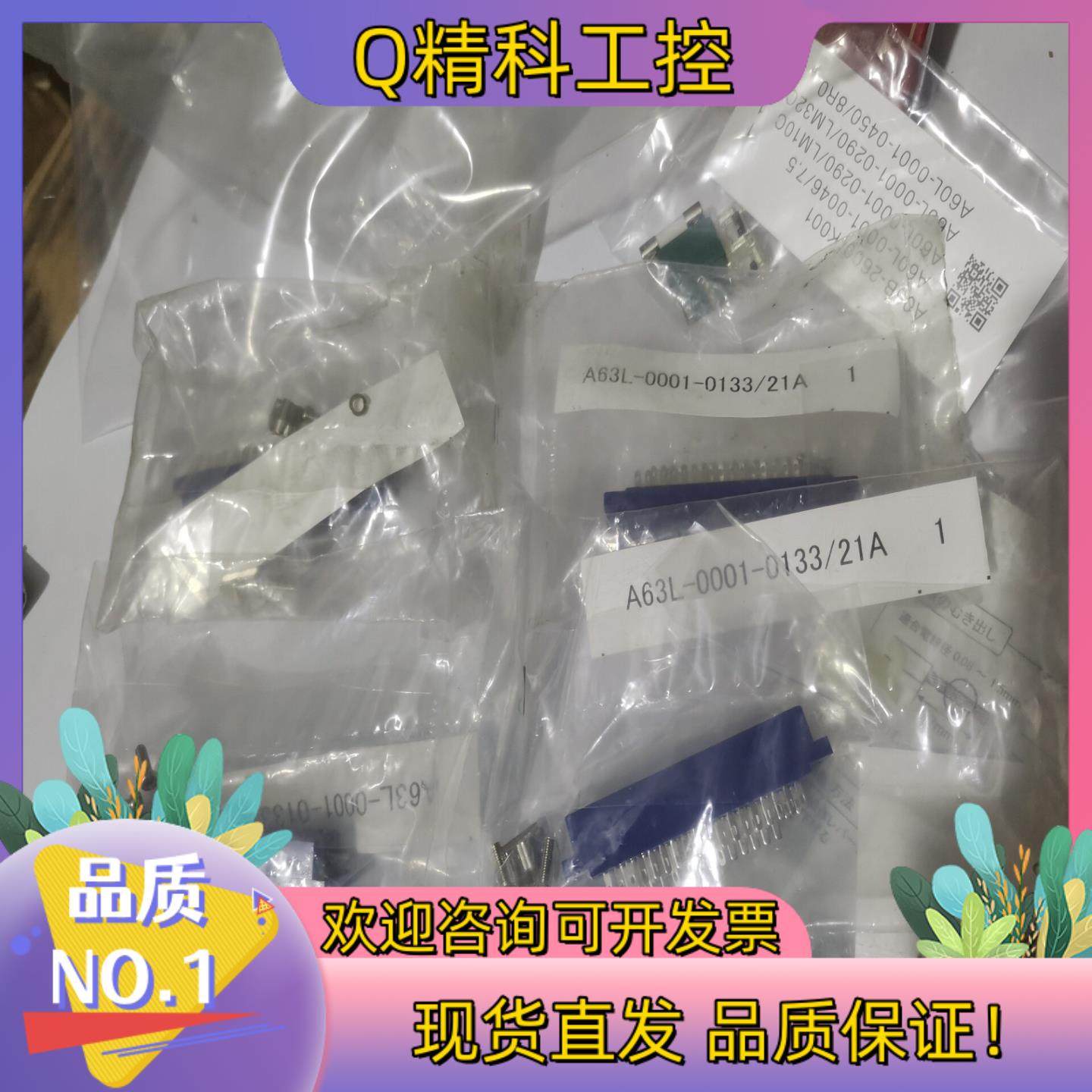 A63L-0001-0133/21A原装 80/袋 共,影音电器,更多影音配件,淘宝优惠券,粉丝福利购,淘宝优惠卷