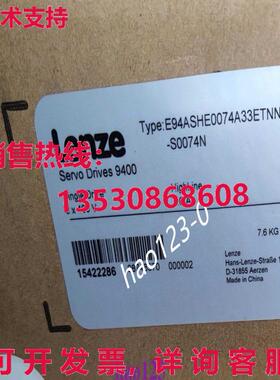 原装供应E94ASHE0074A33ETNN-S0074N LENZE 伺服驱动器