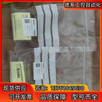 Metrohm瑞士万通20ml滴定计量管61574220全新