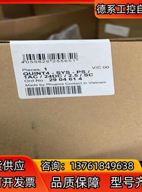 2904614 菲尼克斯电源