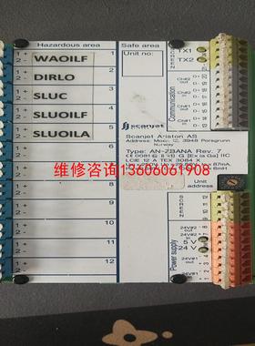 （请询价）ScanJet液货系统模拟量输入模块议价