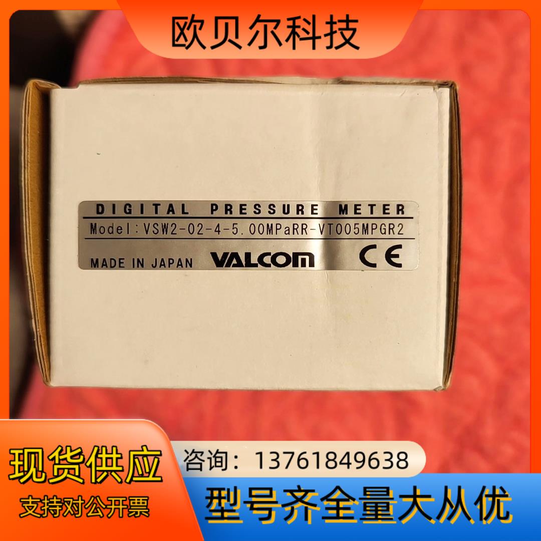 沃康VALCOM压力传感器VSW2-02-4-5.00