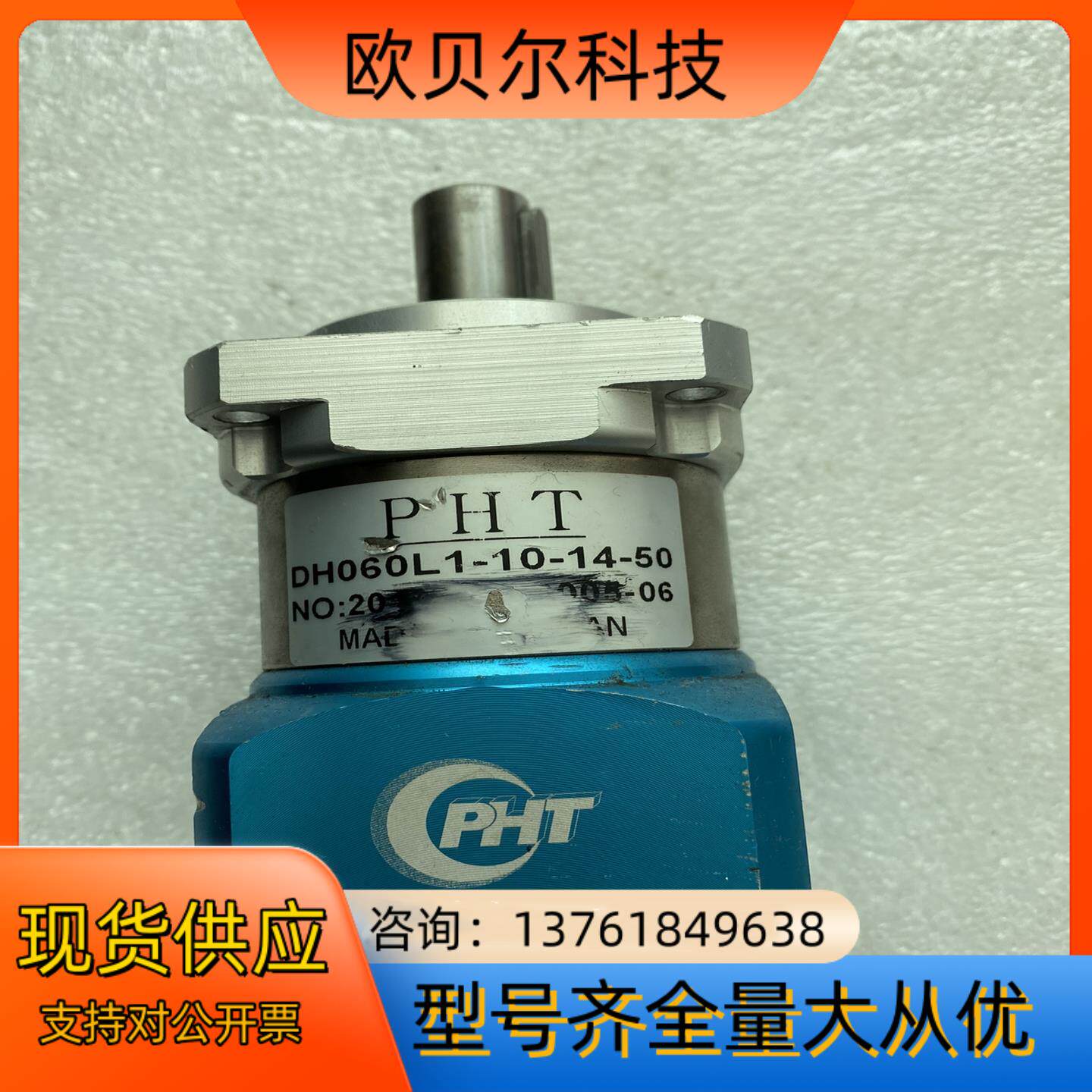 原装品宏行星减速机DH060L1-10-14-50，速比10