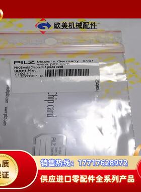 PILZ皮尔磁 PNOZmulti Chipcard 1 p议价