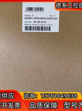 全新菲尼克斯2320238