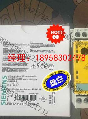 议价SIEMENS/西门子AS接口模件3RK1205-0BE00