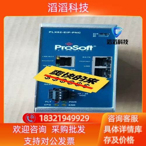 现货Prosoft PLX82-EIP-PNC 物品