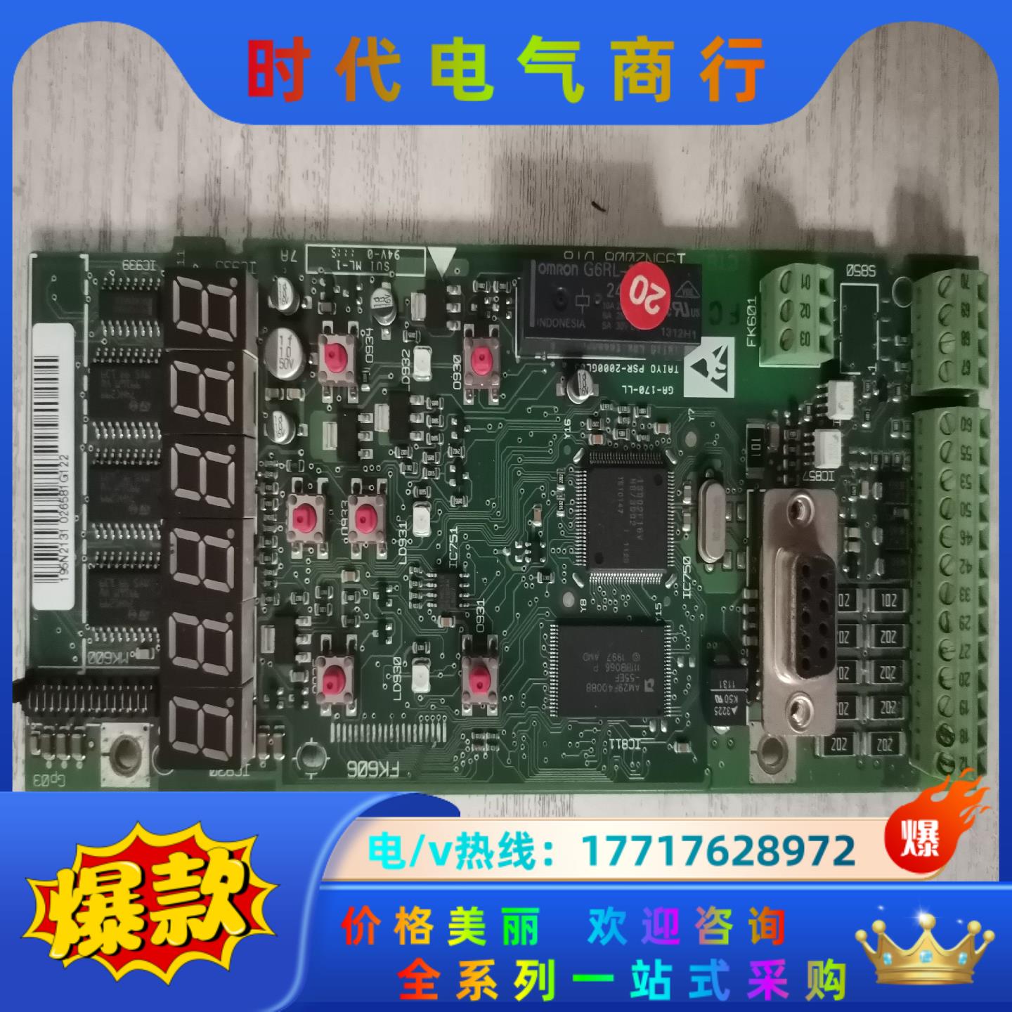 丹佛斯变频器电路板，FK606,需要的联系吧！议价
