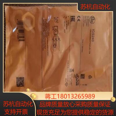 IGS240议价
