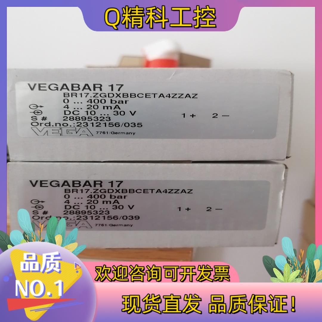 现货压力变送器 VEGABAR17 全新未使用