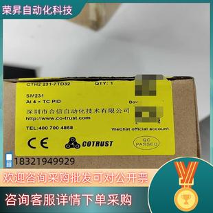 现货全新已拆封合信CTH2 7TD32仅剩一只 231