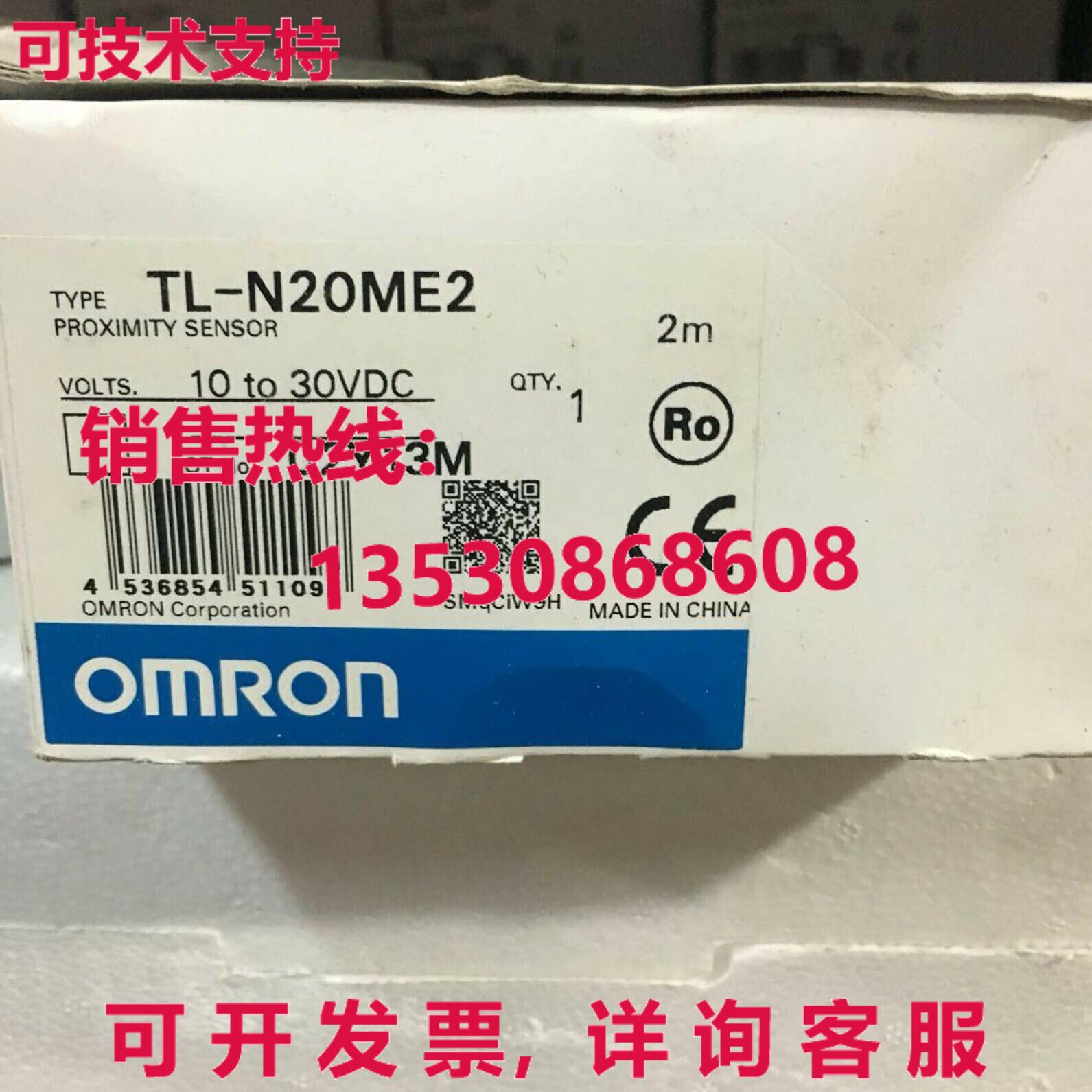 供应原装TL-N20ME2 TLN20ME2光电开关