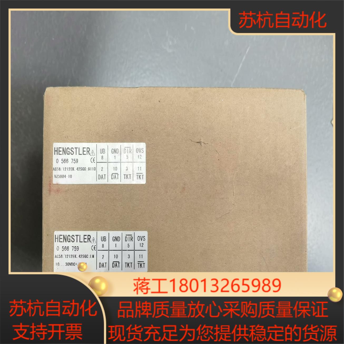 亨氏乐编码器，0566759，AS58/1212EK.42S