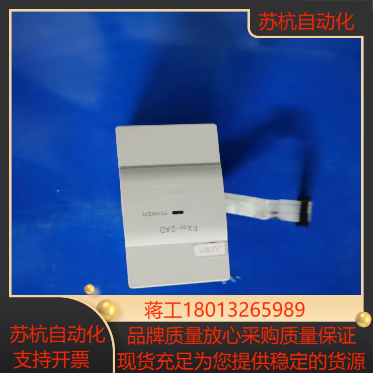 FX2N-2AD 原装正品三菱PLC各项功能已测