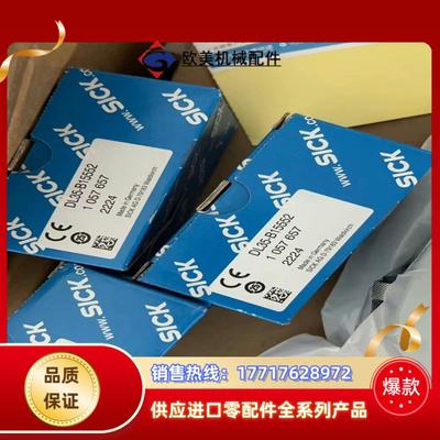 Sick DL35-B15552 西克 传感器议价