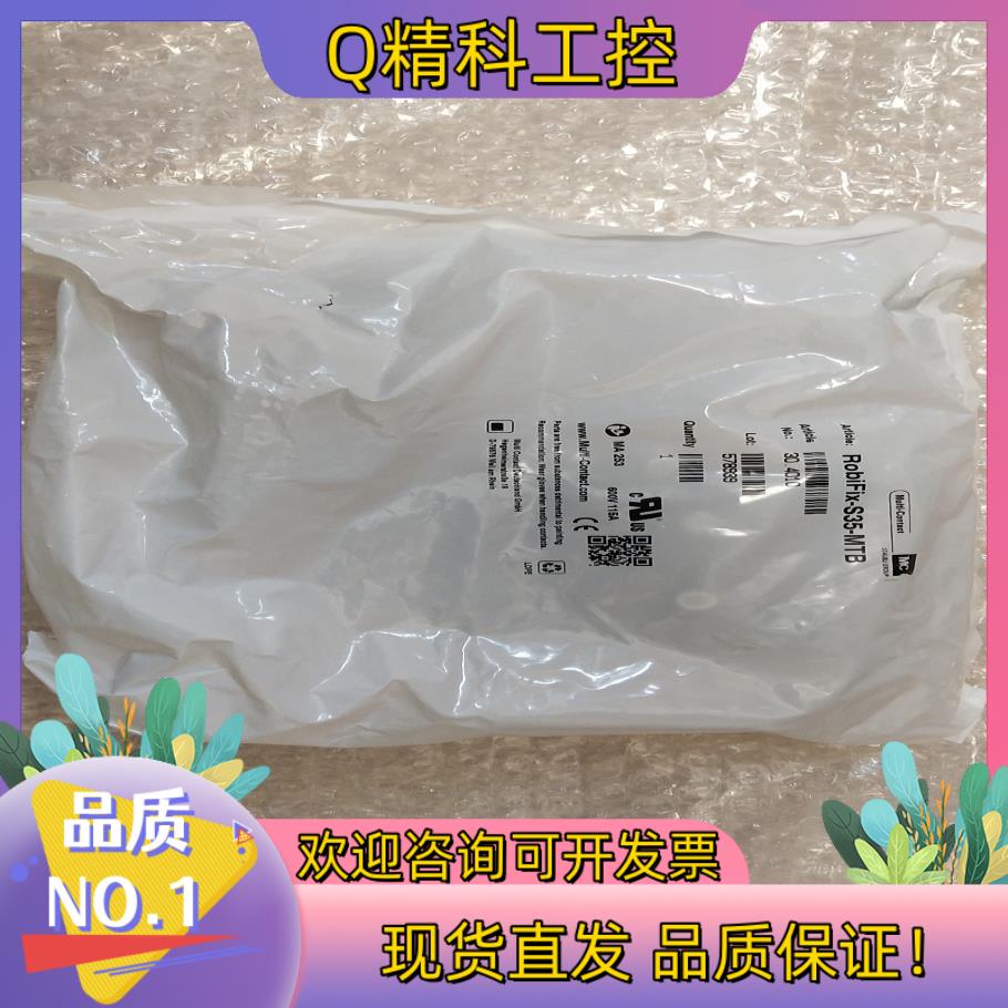 现货史陶比尔焊接电缆连接器 MC接头 公头Robifix-S3