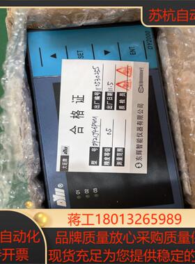 东辉仪表DY2000智能数字显示仪