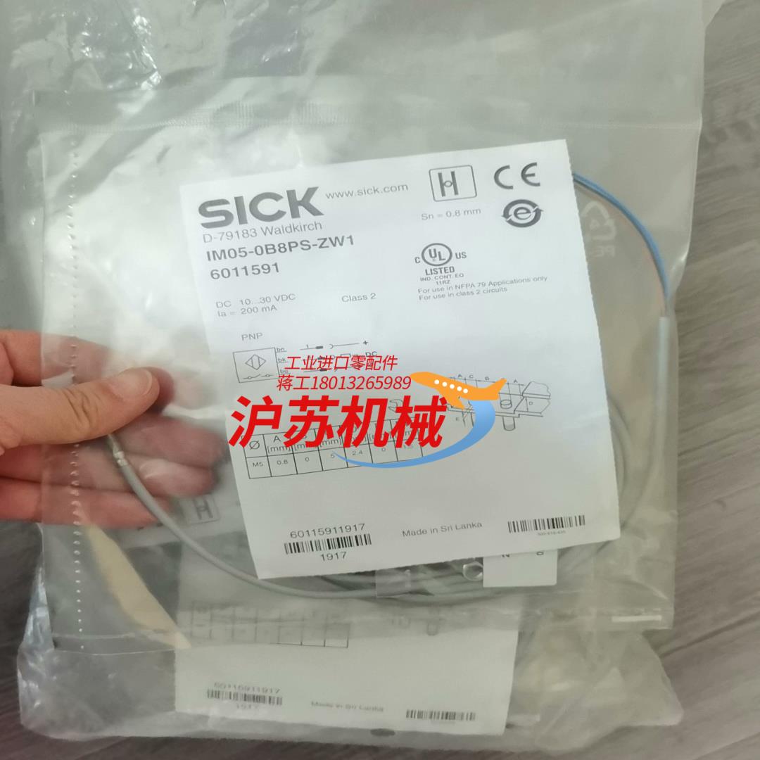 德国SICK西克全新原装IM05-0B8PS-ZW1电感式接