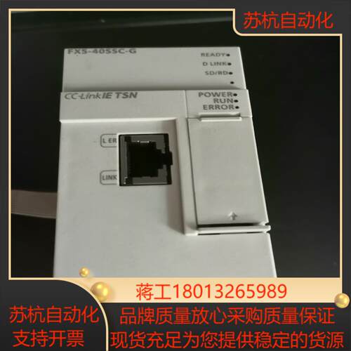 FX5-40SSC-G 运动定位模块