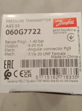 全新原装正品丹佛斯压力传感器AKS33 060G7722，-