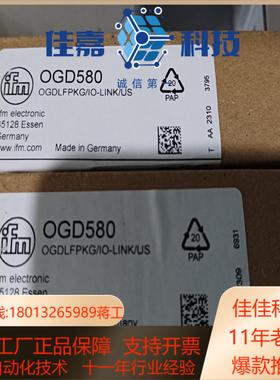 OGD580 ifm易福门超声波传感器现货 原厂正品欢迎来
