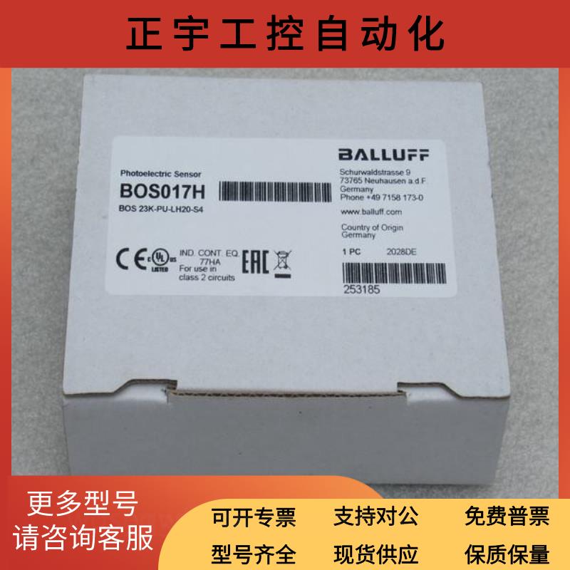 全新巴鲁夫BALLUFF传感器 BOS 23K-PU-LH20-S4 BOS017H詢价