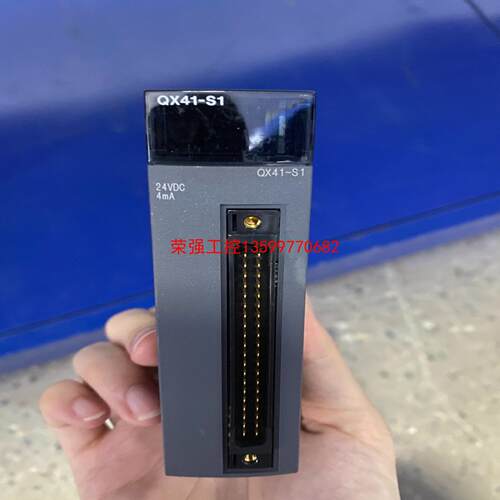 【荣强工控】三菱PLC模块 QX41-S1 成色新 议价
