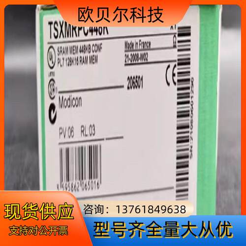 TSXMRPC448K 可配置的 SRAM 用于处理器 -