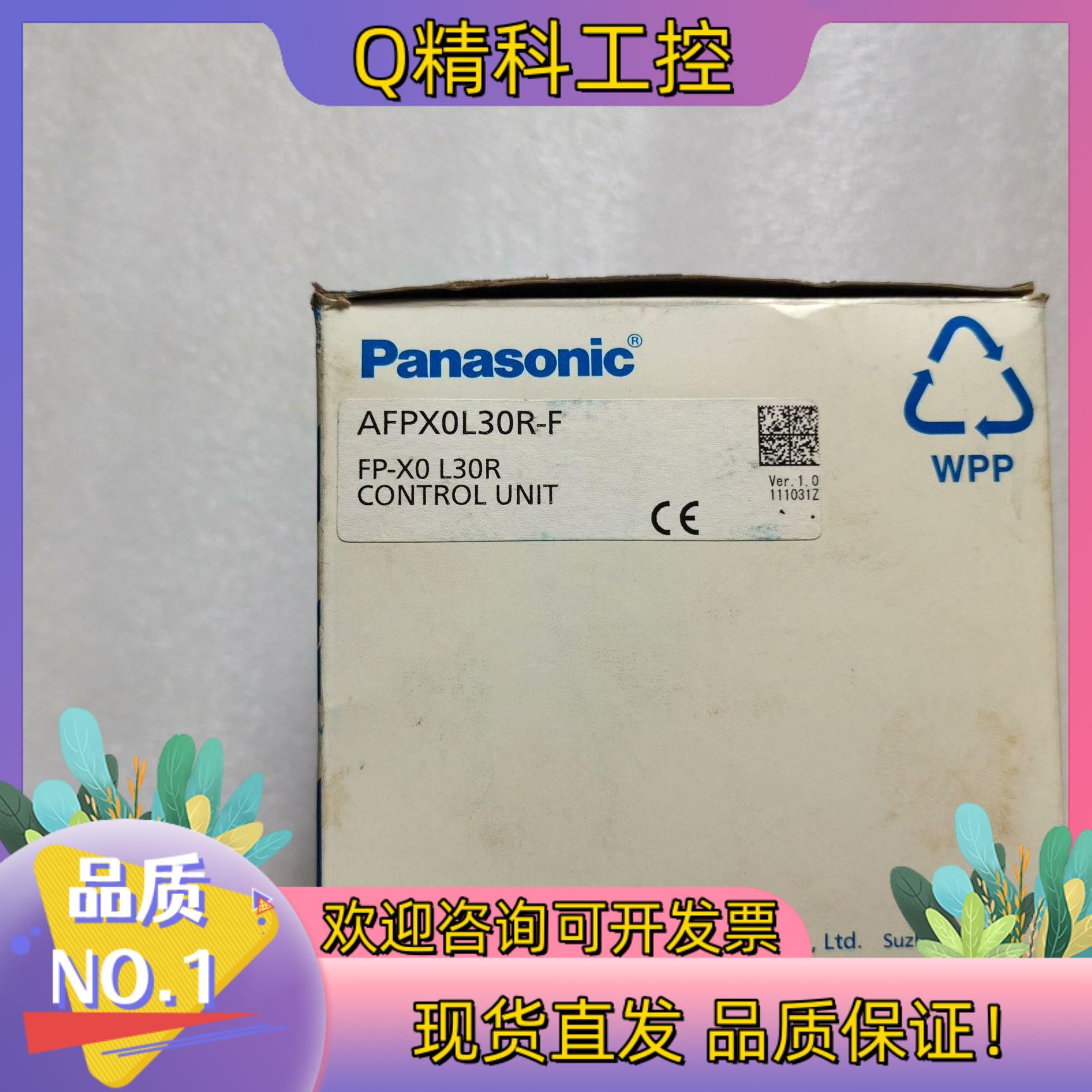 现货AFPX0L30R-F 全新PLC