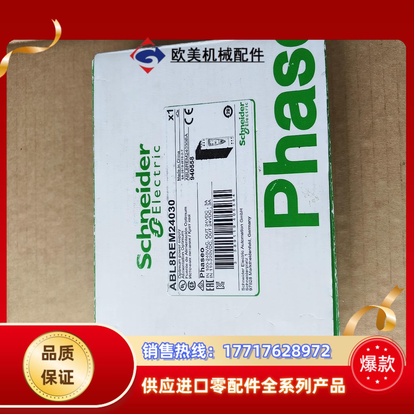 ABL8REM24030 电源  全新原装正品议价