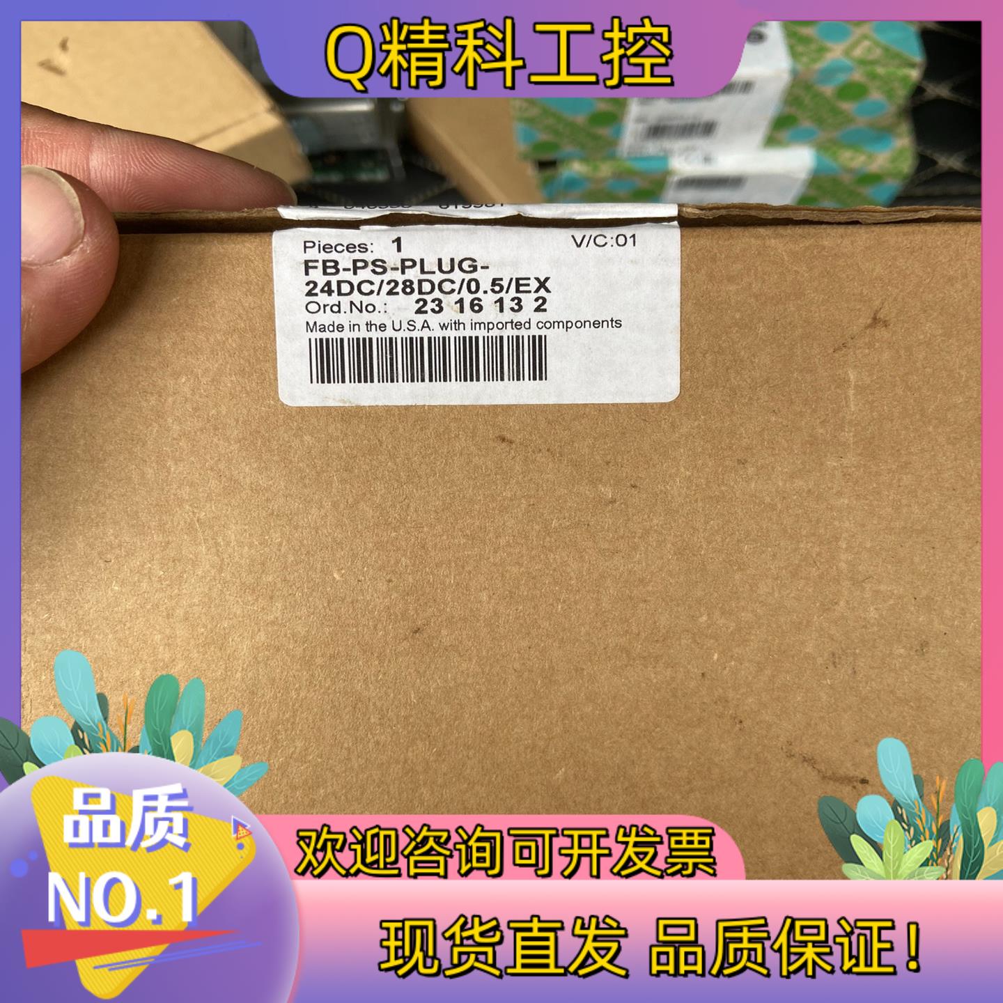 现货菲尼克斯电源模块FB-PS-PLUG-24DC/28DC0.