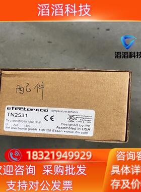 现货易福门IFM传感器TN2531
