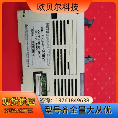 三凌 FX2NC-32EYT模块 实物  成色看图，合适