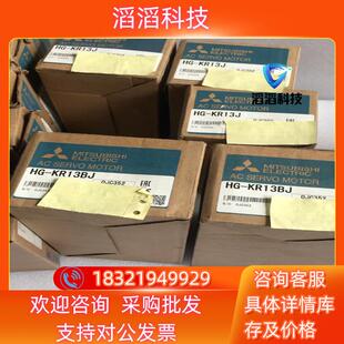 全新三菱HG KR13B KR13BJ伺服电机 现货三菱HG
